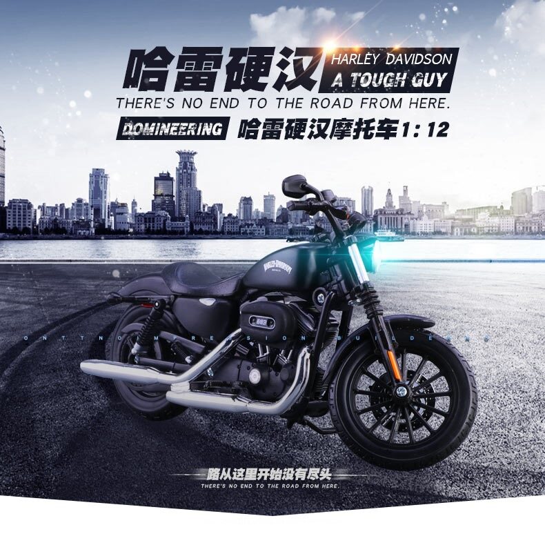 美驰图哈雷摩托车模型1 12滑翔硬汉883合金仿真金属玩具成人收藏