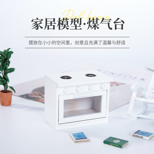 1：12迷你仿真家具微缩食玩模型
