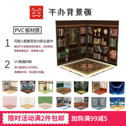 1/12手办背景板场景gsc粘土人ob11figma和室泡泡玛特展示盲盒20cm