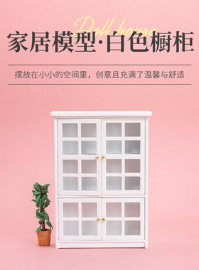 1：12迷你DOLLHOUSE娃娃屋微缩家具食玩配件DIY模型 白色碗柜橱柜