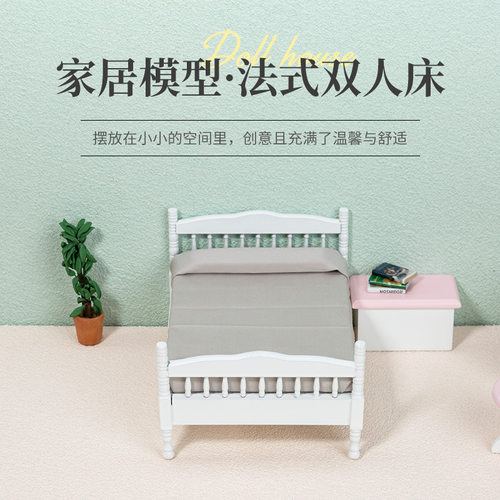 模型卧室娃娃屋客源木质法式