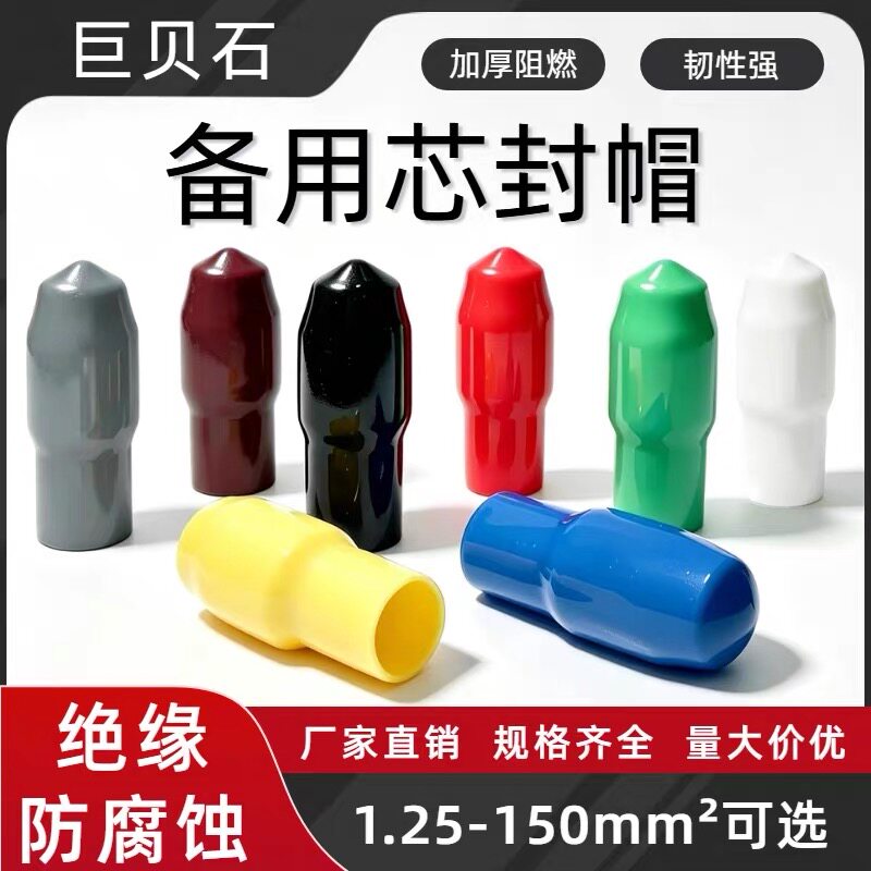 端子护套软护套阻燃加厚软套管电线接线端子套管软胶套线套