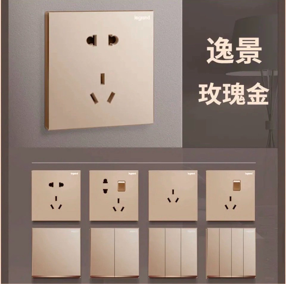 罗格朗逸景玫瑰金开关插座五孔套餐二三插暗装墙壁电源面板暗装86