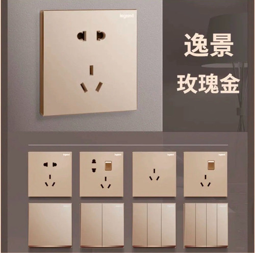 罗格朗逸景玫瑰金开关插座五孔套餐二三插暗装墙壁电源面板暗装86