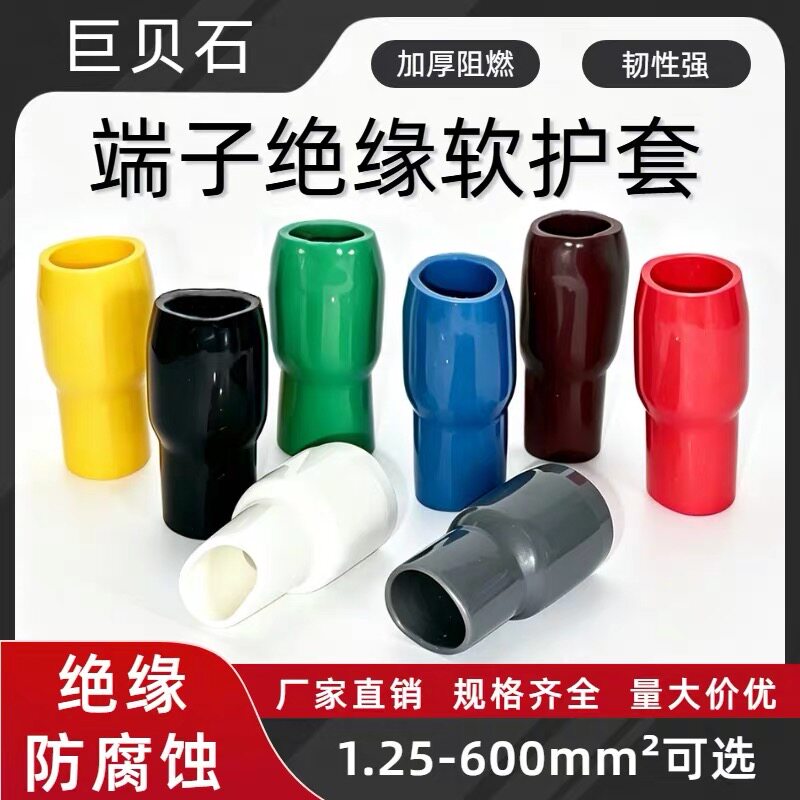 端子护套软护套阻燃加厚软套管电线接线端子套管软胶套线套
