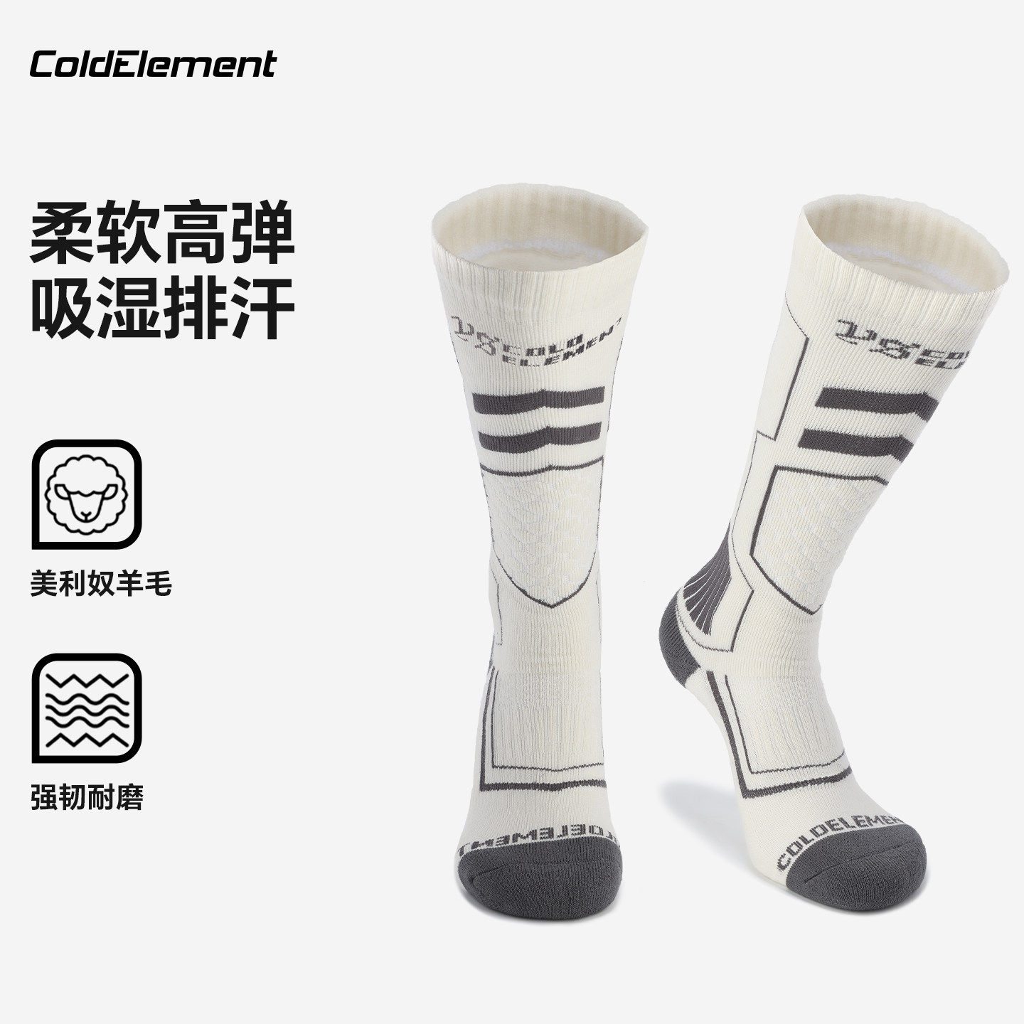 Coldelement专业羊毛0