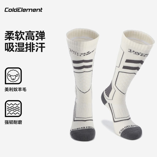 Coldelement专业羊毛0
