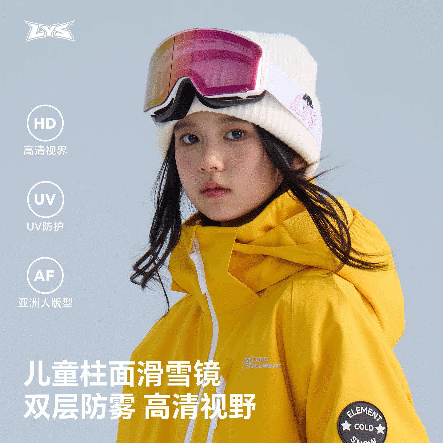 冷元素2026儿童滑雪镜