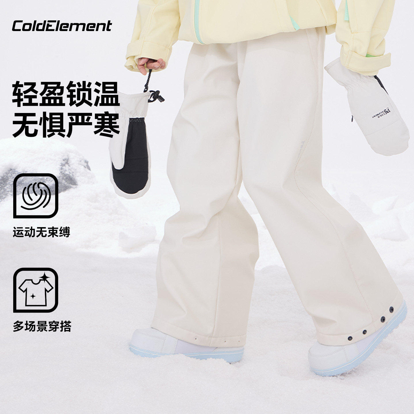 Coldelement女款3L022