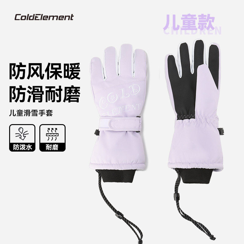 Coldelement儿童滑雪5