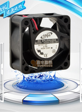 协喜/ADDA 12V 0.15A AD0412HB-C51 4CM 4020 1U服务器交换机风扇