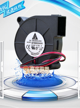 台达BFB0524HH 5015 24V 0.16A 5CM涡轮离心微型鼓风机散热风扇