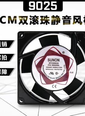 建准9025 SF9225AT2092HSL 220V小型轴流风机9CM工业机柜金属风扇