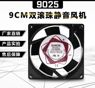 建准9025 SF9225AT2092HSL 220V小型轴流风机9CM工业机柜金属风扇
