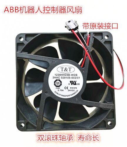 1238HH24B-WDB ABB机器人控制器风扇TT 24V 3HAC029105-001 002