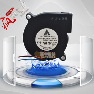 原装台达BUB0512HB 5015 12V 0.24A 5cm 3线小鼓风机离心涡轮风扇