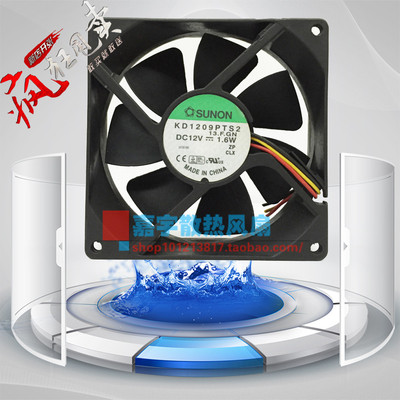 原装SUNON建准 KD1209PTS2 12V 1.6W 9CM 9225 静音 机箱电源风扇