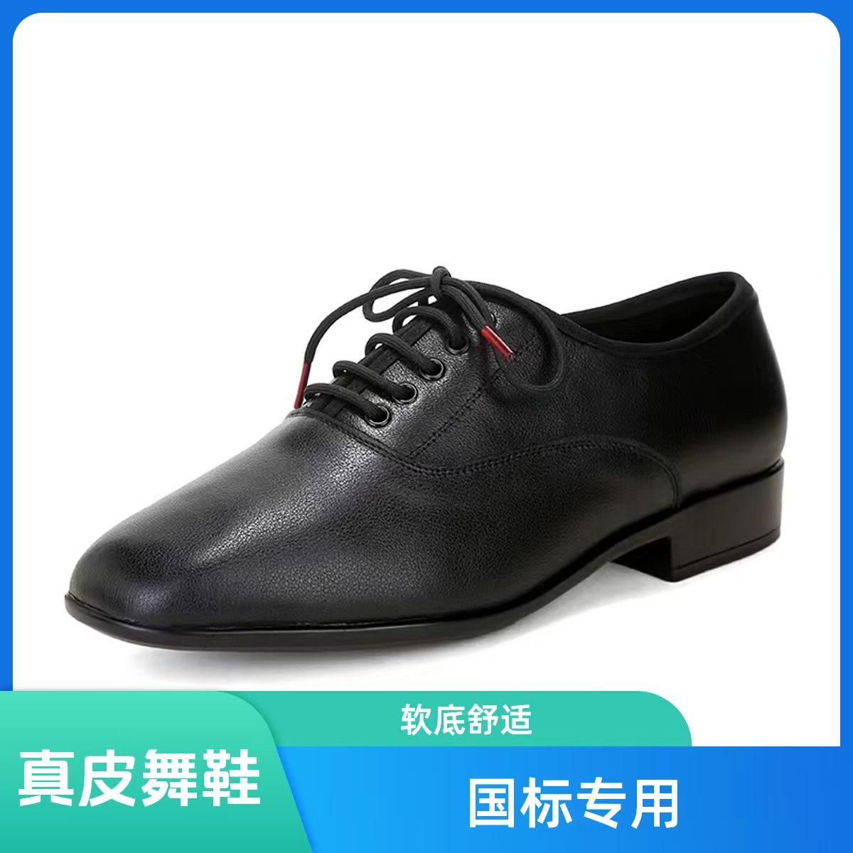 男式真皮室外胶底摩登舞鞋华尔兹男士牛皮广场舞鞋交谊舞成人国标
