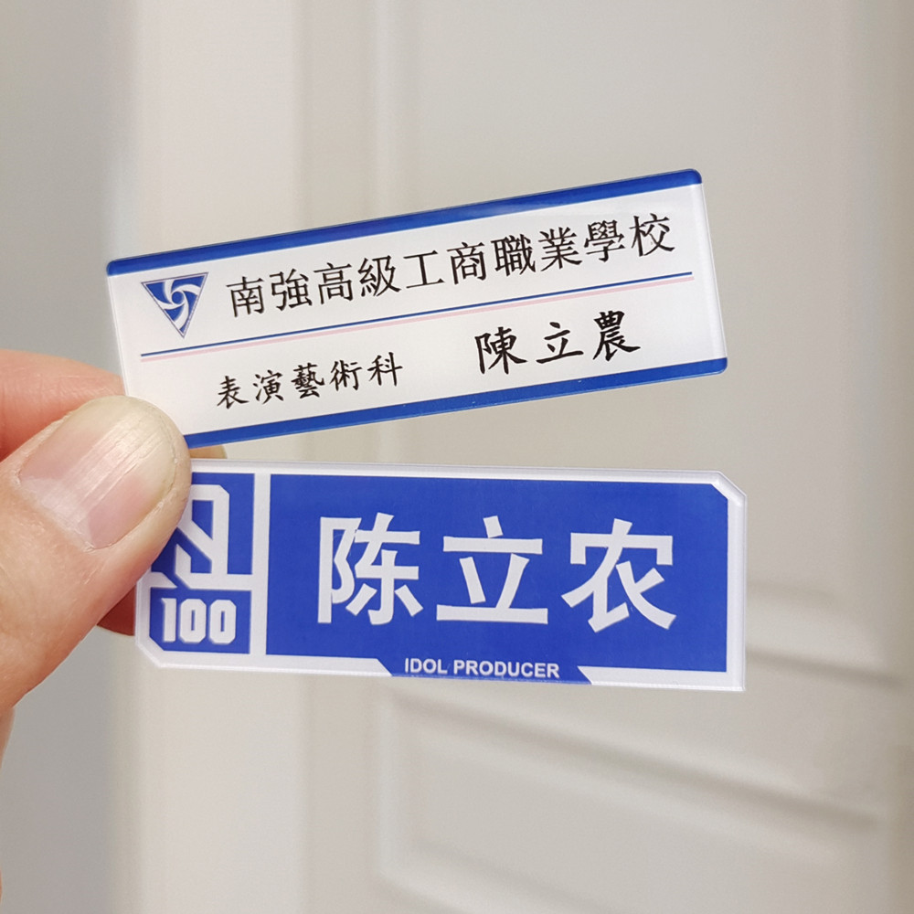 南强工商陈立农应援徽章偶像练习生名札书包笔袋别针挂件班级胸牌