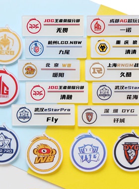 电子竞技徽章亚克力胸针