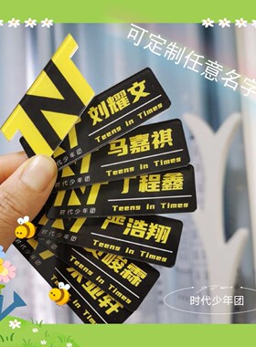 时代少年团应援丁程鑫宋亚轩胸牌