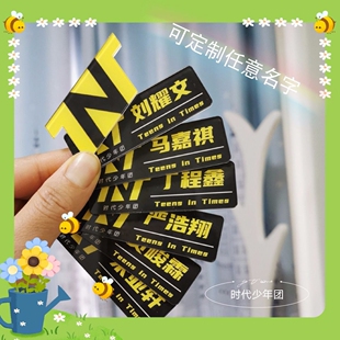 TNT时代少年团周边应援胸牌刘耀文马嘉祺丁程鑫宋亚轩胸针学生礼