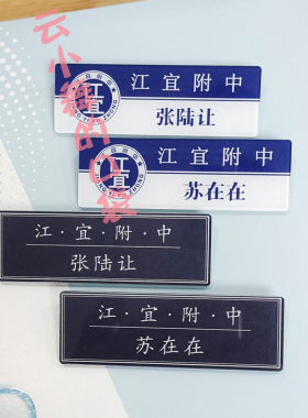 当我飞奔向你名札亚克力