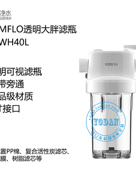透明大胖带旁通前置溢泰KEMFLO