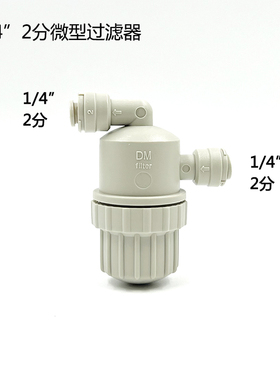 2分 1/4“快插前置微型预过滤器 韩国DM ADMF0404 金属滤网过滤器