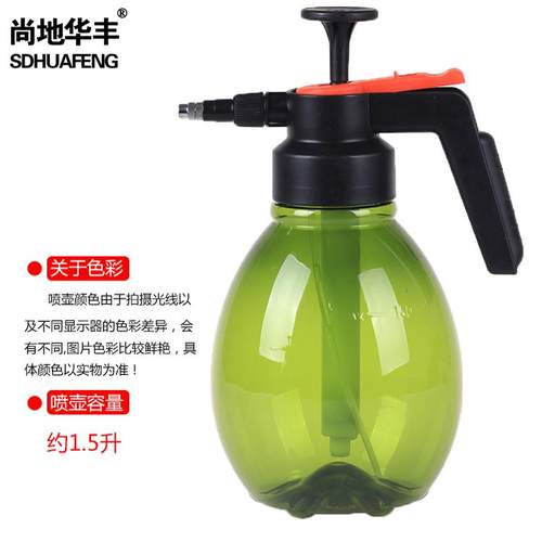 华丰Q-602型透明圆球喷雾器