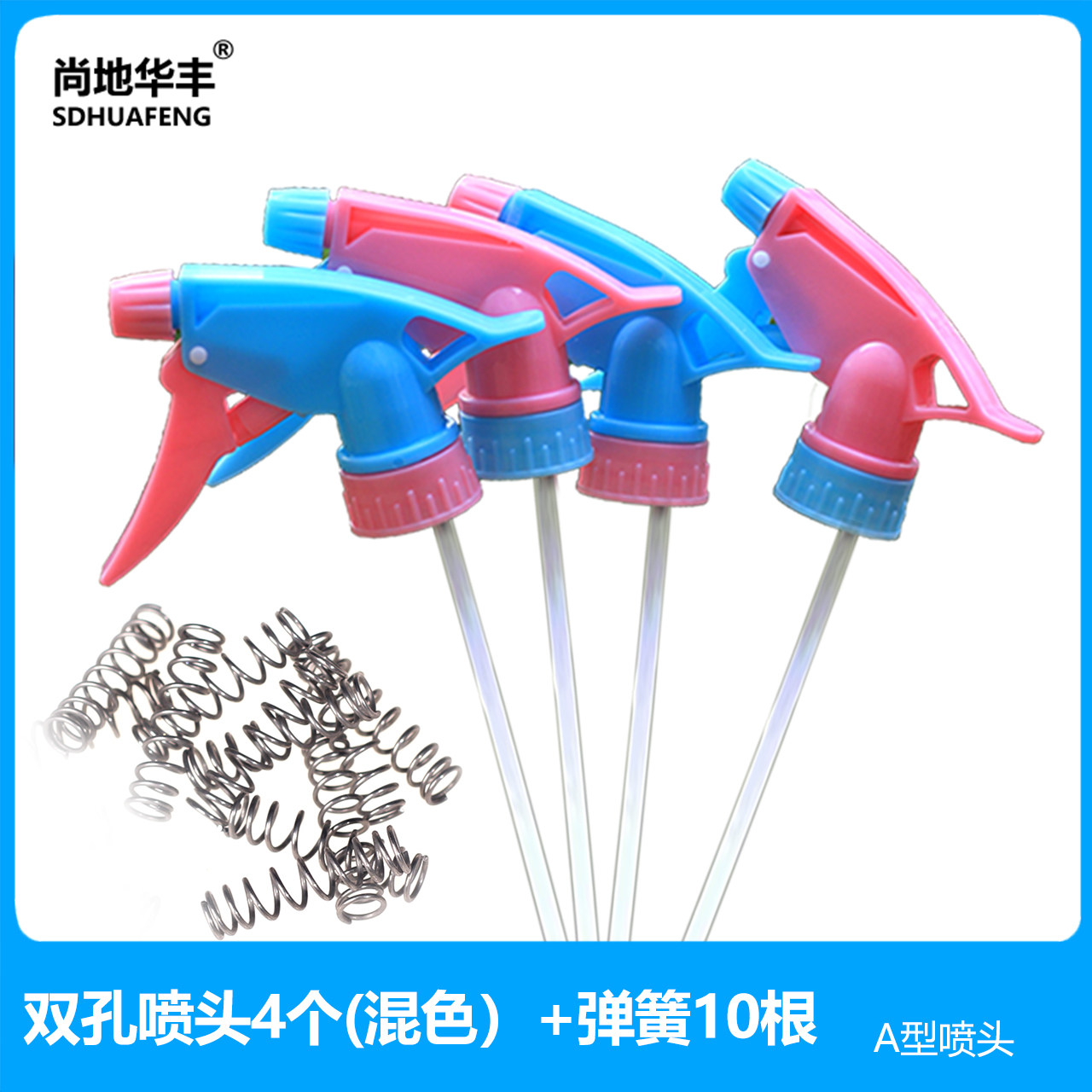 手扣式华丰A型喷头浇花喷雾器喷头可乐雪碧瓶喷壶配件喷雾头弹簧,鲜花速递/花卉仿真/绿植园艺,洒水/浇水壶,淘宝优惠券,粉丝福利购,淘宝优惠卷