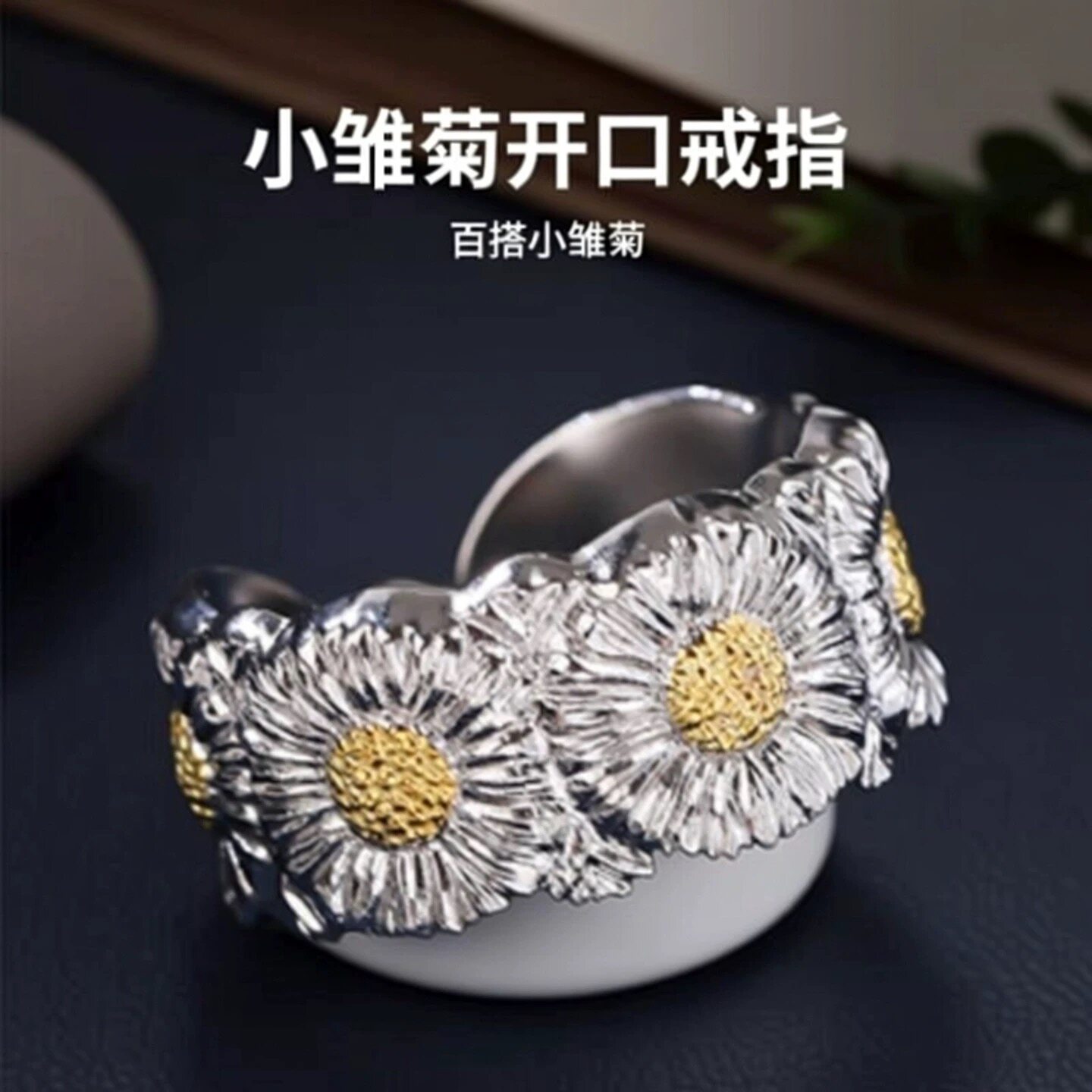 四月的格蕾丝权志龙同款小雏菊戒戒指/指环