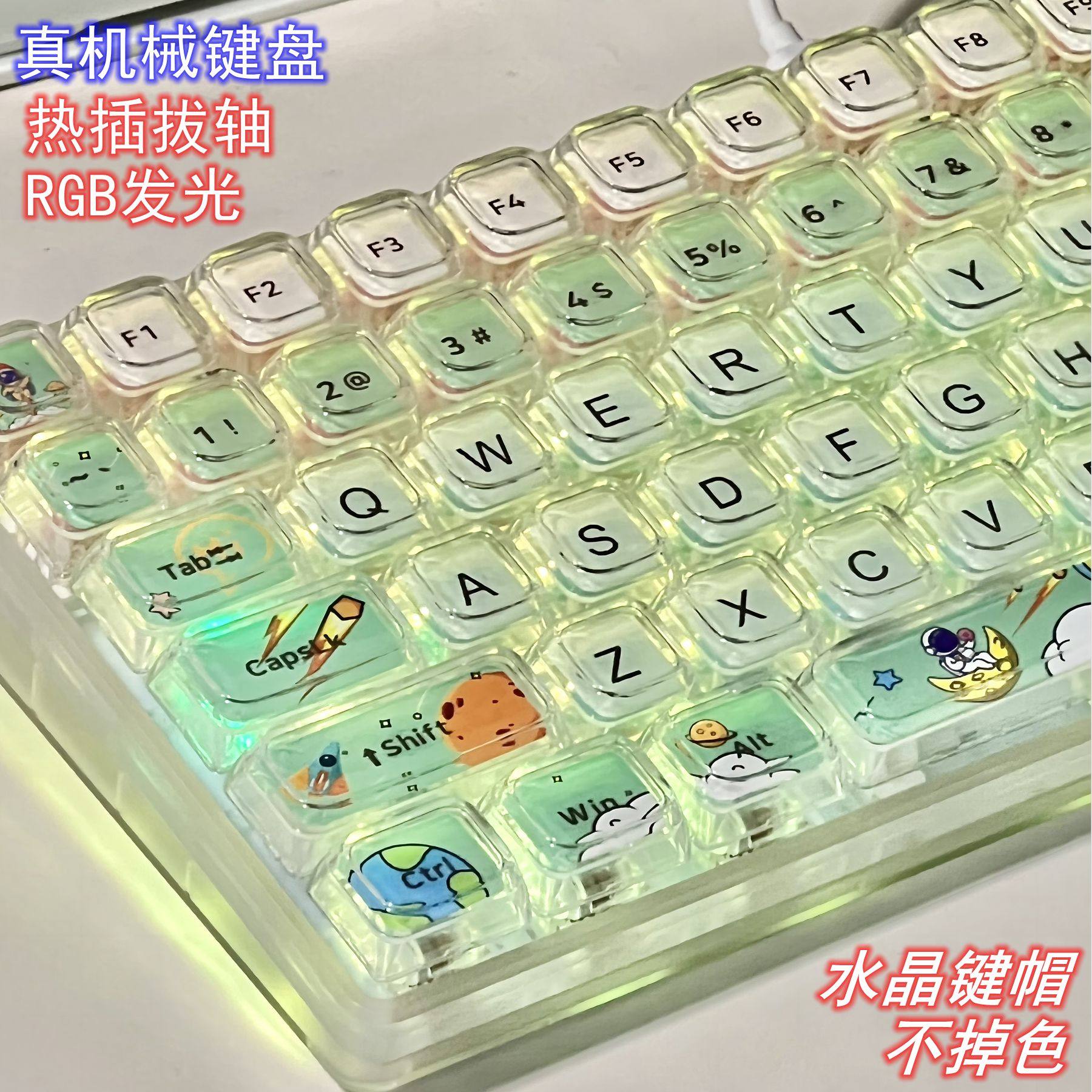 新盟客制化机械键盘 84键盐白轴水晶透明RGB发光电竞游戏办公专用