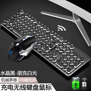 新盟曼巴蛇无线游戏键盘鼠标套装背光 机械手感静音键鼠 电脑通用