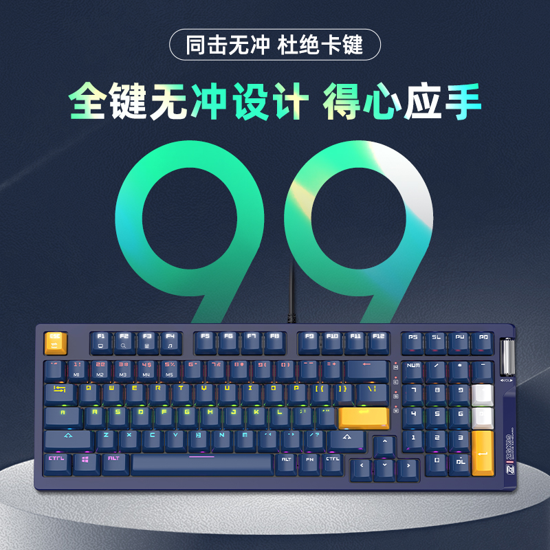 99键盘LK1.7光轴枪声版静音水洗