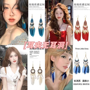 民族风红色串珠流苏波西米亚耳环云南旅游度假风小众耳夹羽毛耳饰