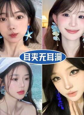 夏威夷度假风蓝色海星耳夹女海边个性夸张耳环旅游拍照吊坠耳饰