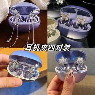 新款 千金感耳机扣 镂空蝴蝶流苏耳机夹扣适用于FreeClip耳机新中式