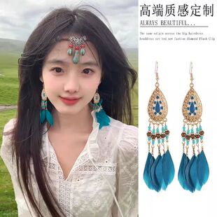 民族风长款 羽毛流苏耳环女波西米亚异域风情耳坠草原出游穿搭配饰