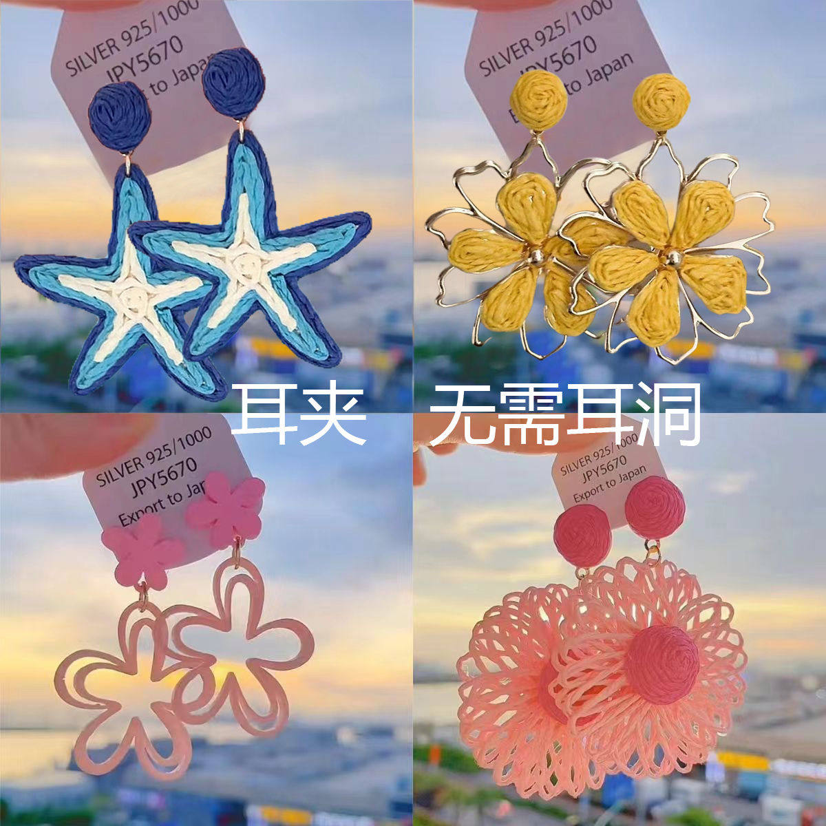 度假风编织花朵无耳洞三角夹耳夹女独特夸张大款海边氛围感耳饰