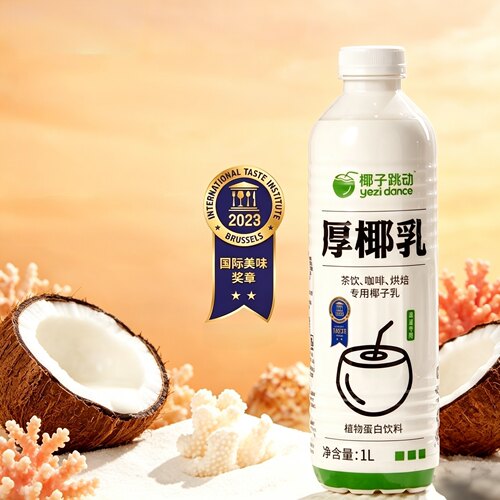 椰子跳动厚椰乳生椰拿铁椰浆厚耶乳椰汁椰奶生椰乳奶茶咖啡专用奶