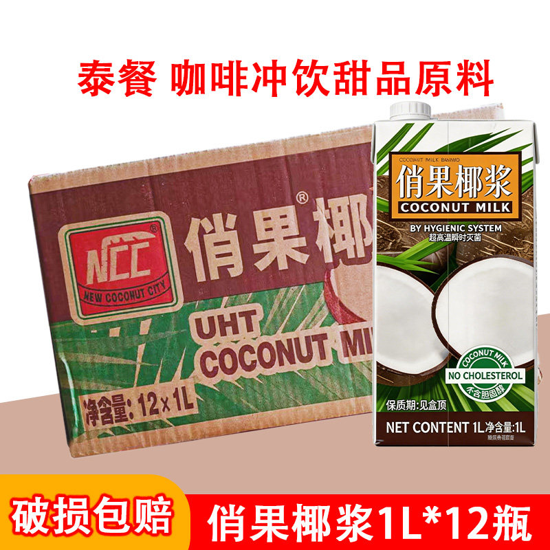 泰餐奶茶甜品烘焙原料图片