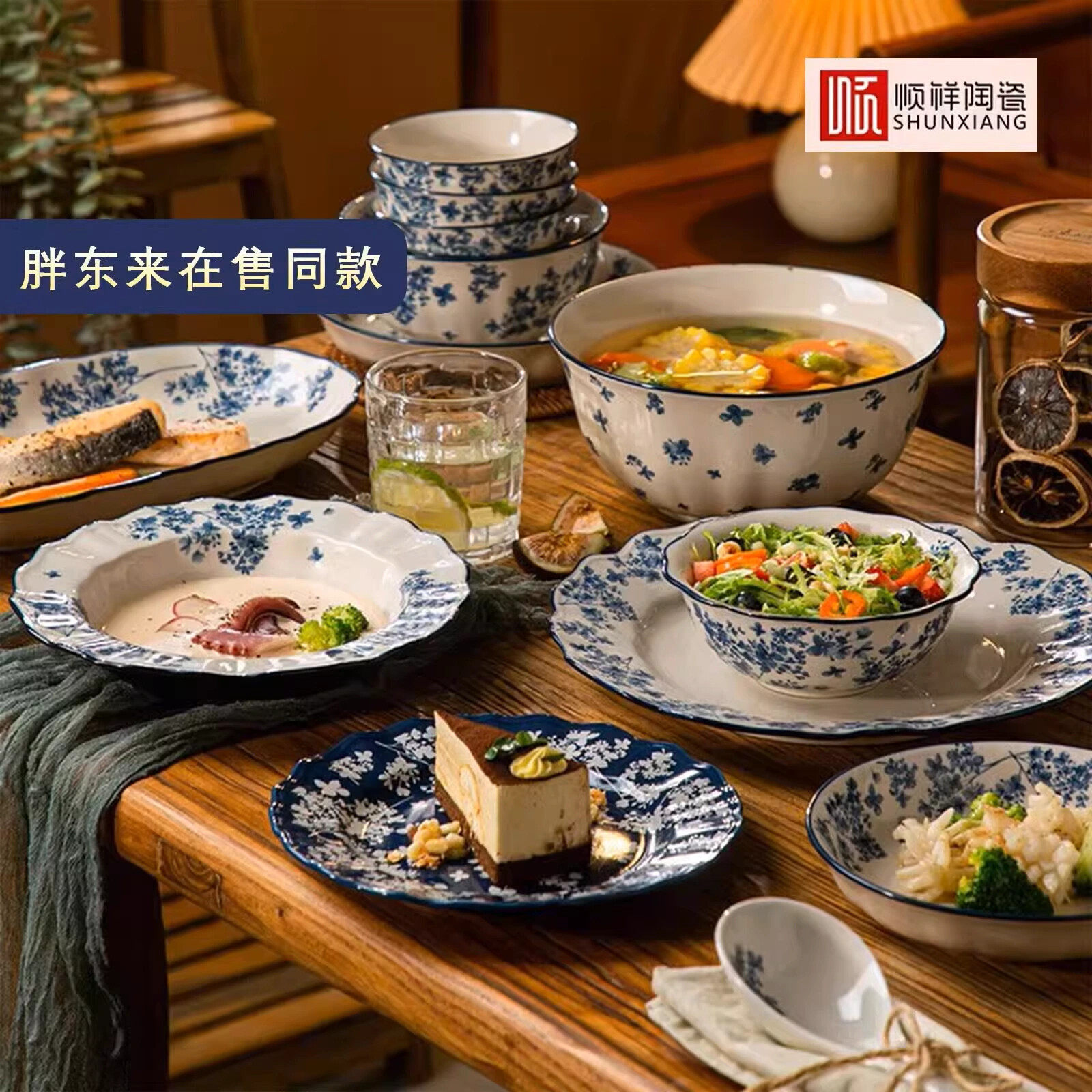 胖东来同款顺祥陶瓷迦蓝复古餐具家用套装特别好看的碗盘乔迁送礼,餐饮具,碗,淘宝优惠券,粉丝福利购,淘宝优惠卷