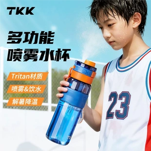 TKK喷雾杯大容量男孩儿童小学生夏日户外初中军训运动骑行喷水壶
