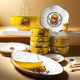 陶瓷家用餐具吃饭 网红小黄鸭一级瓷芝士碗乔迁送礼可爱少女心个性