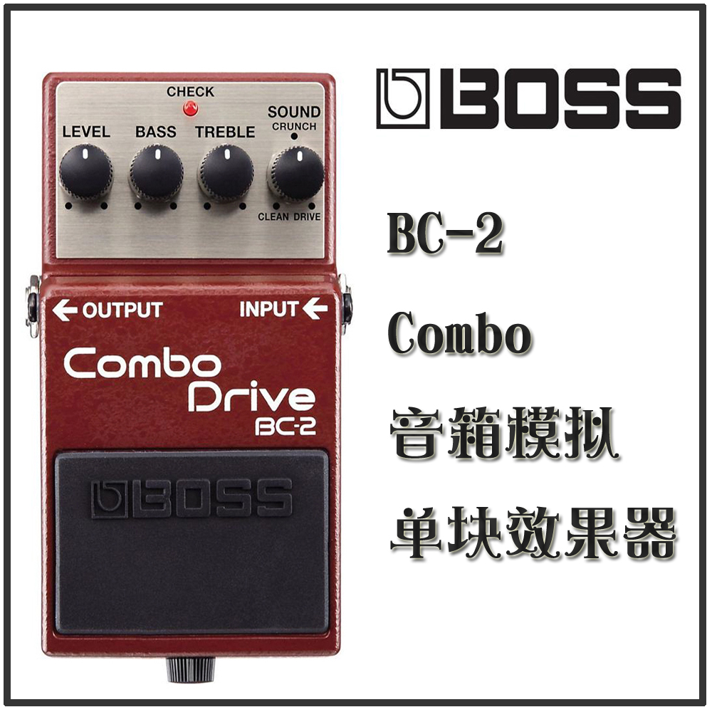 BOSS BC-2 BC2 Combo音箱模擬效果器 正品現貨