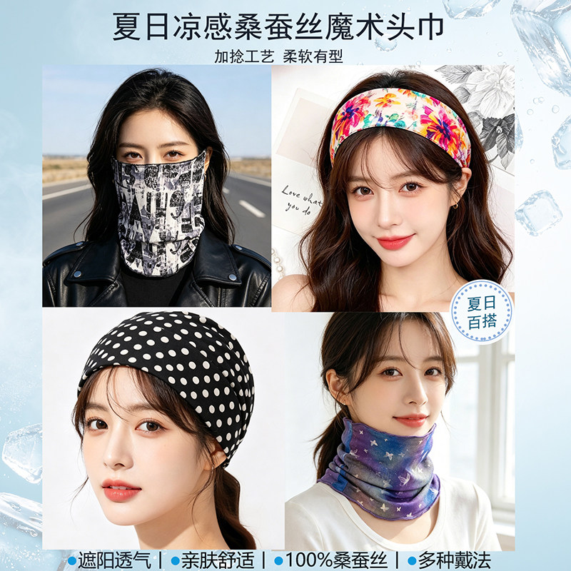 【加捻脖套】100%桑蚕丝春夏魔术头巾超柔套头透气彩色防晒面罩