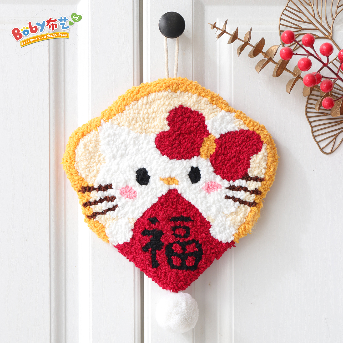 可爱猫咪福字挂件戳戳绣新年礼物