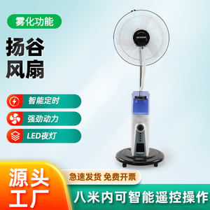 工业风扇智能定时强劲动力遥控