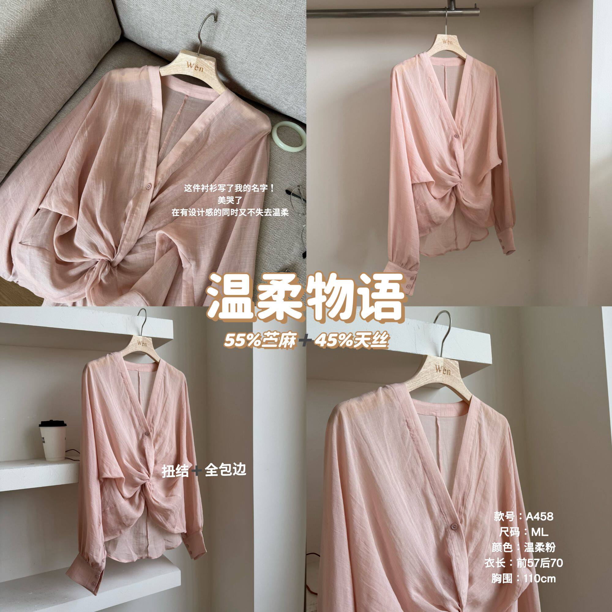 The Wén '温柔物语'夏季新款时尚吧百搭设计款全包边衬衫 A458